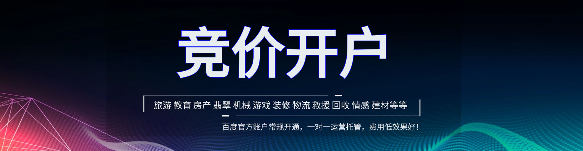 潭子信息流托管